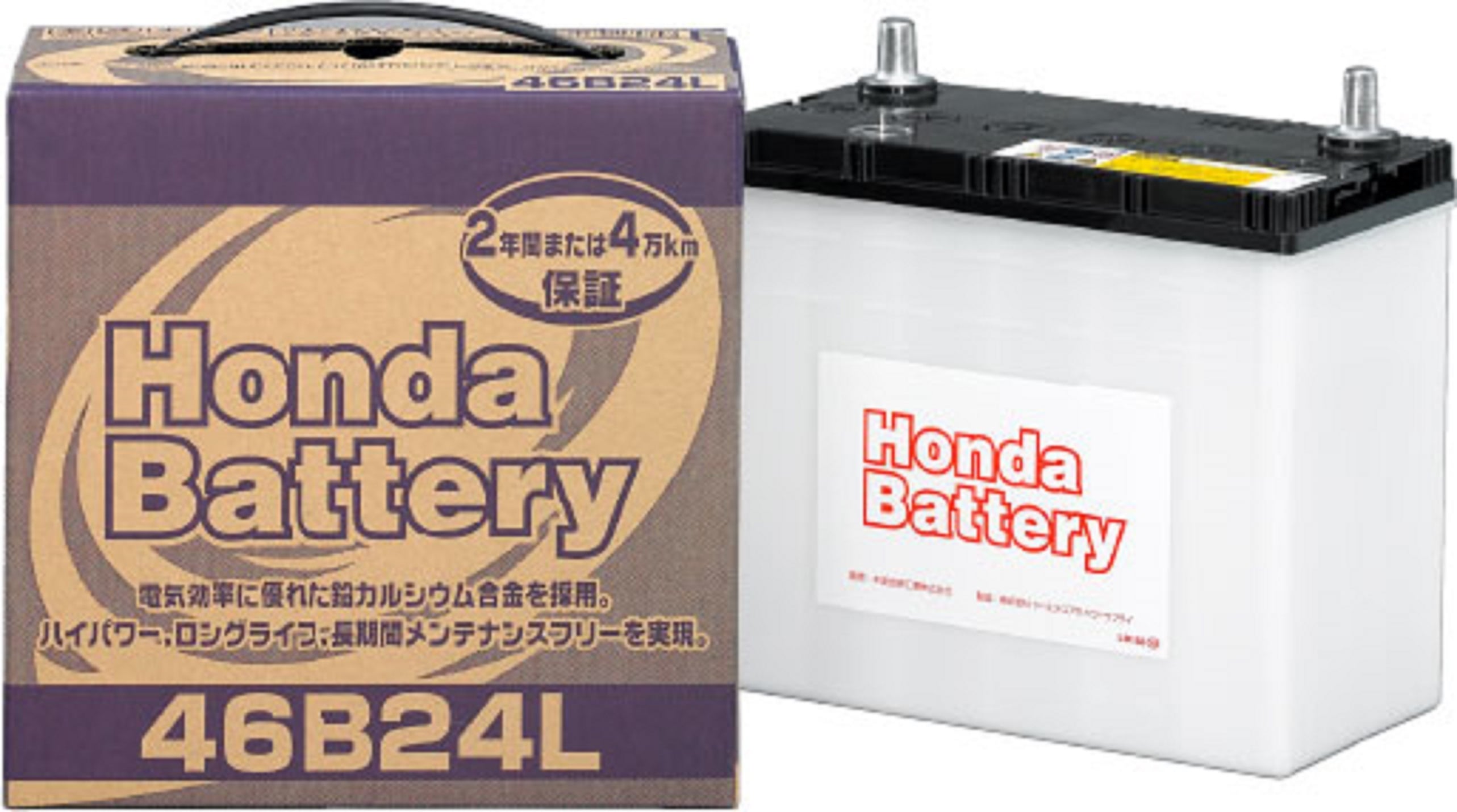 ホンダ純正バッテリー 46B24R 純正番号:31500-S5A-516