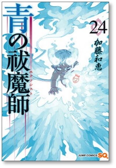 青の祓魔師 加藤和恵 [1-29巻 コミックセット/未完結] 青エク 青の
