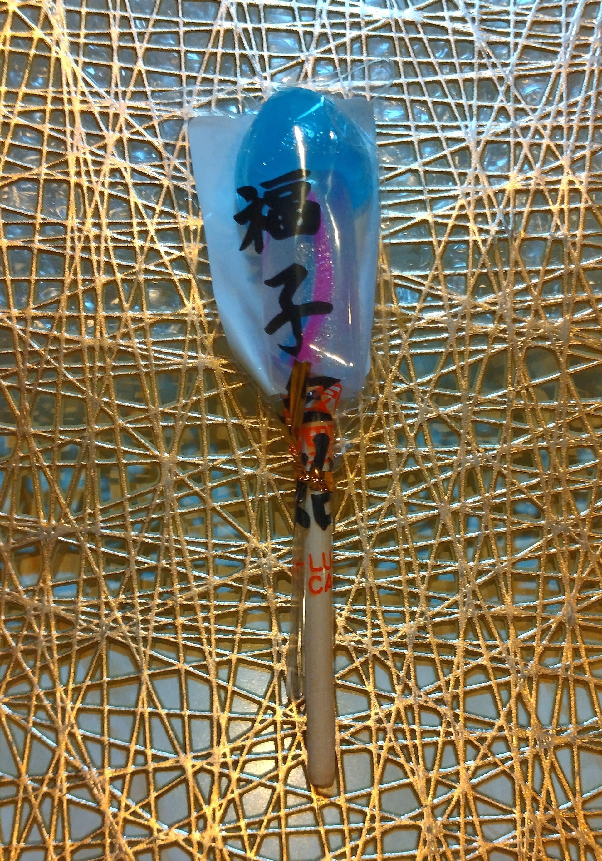 カラフル子宝飴7本セット | You遊Company