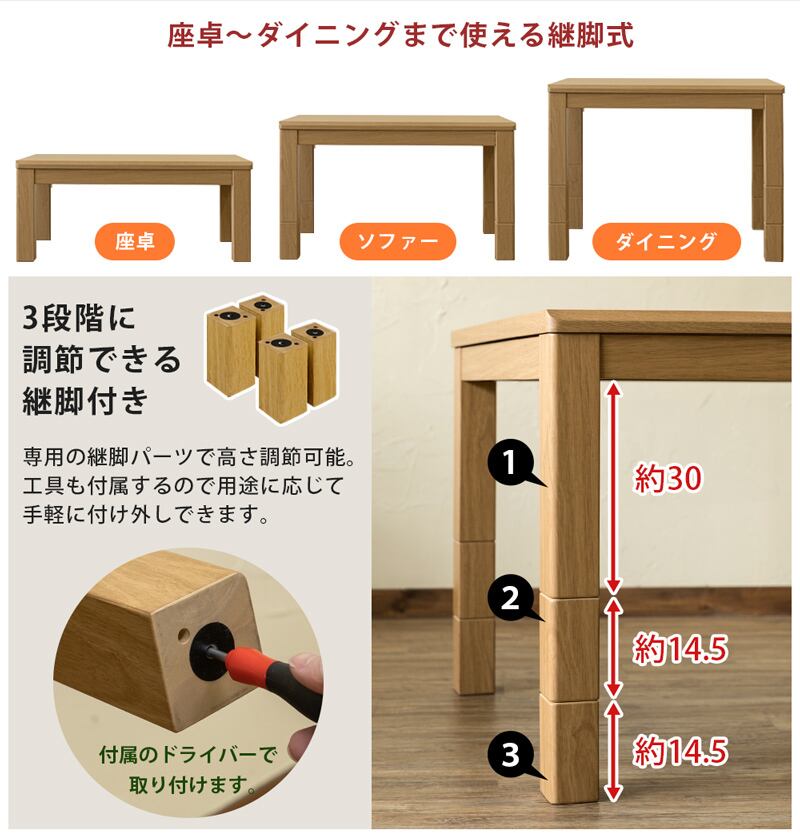 3段階継脚ダイニングコタツ】90×60(ブラウン)(ナチュラル 3段階継脚ダイニングコタツ】90×60(ブラウン)(ナチュラル