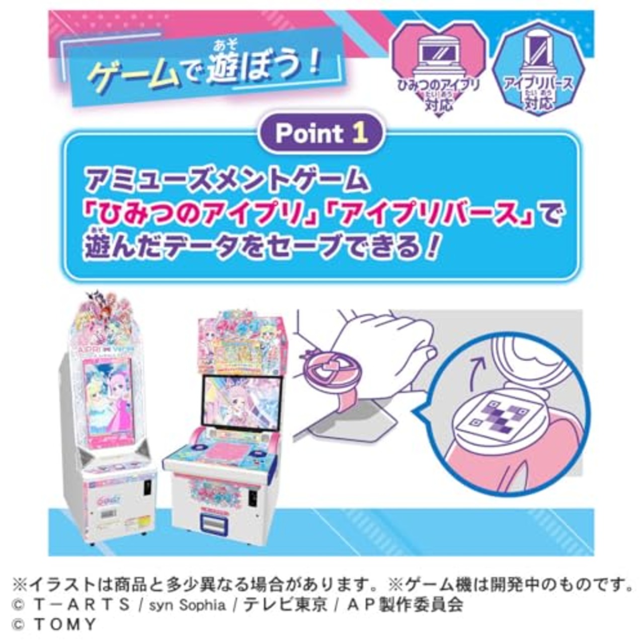 タカラトミー(TAKARA TOMY) ひみつのアイプリ ひみつのアイプリブレスR みつきモデル