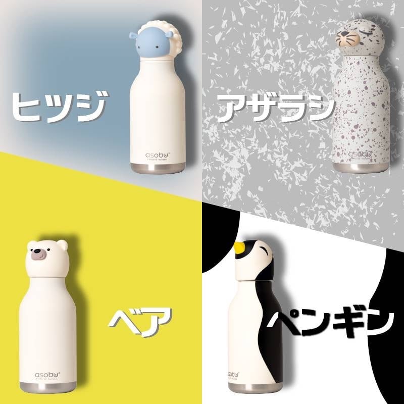 asobu ベスティ 460ml】マイボトル 名入れ 水筒 ストロー付き