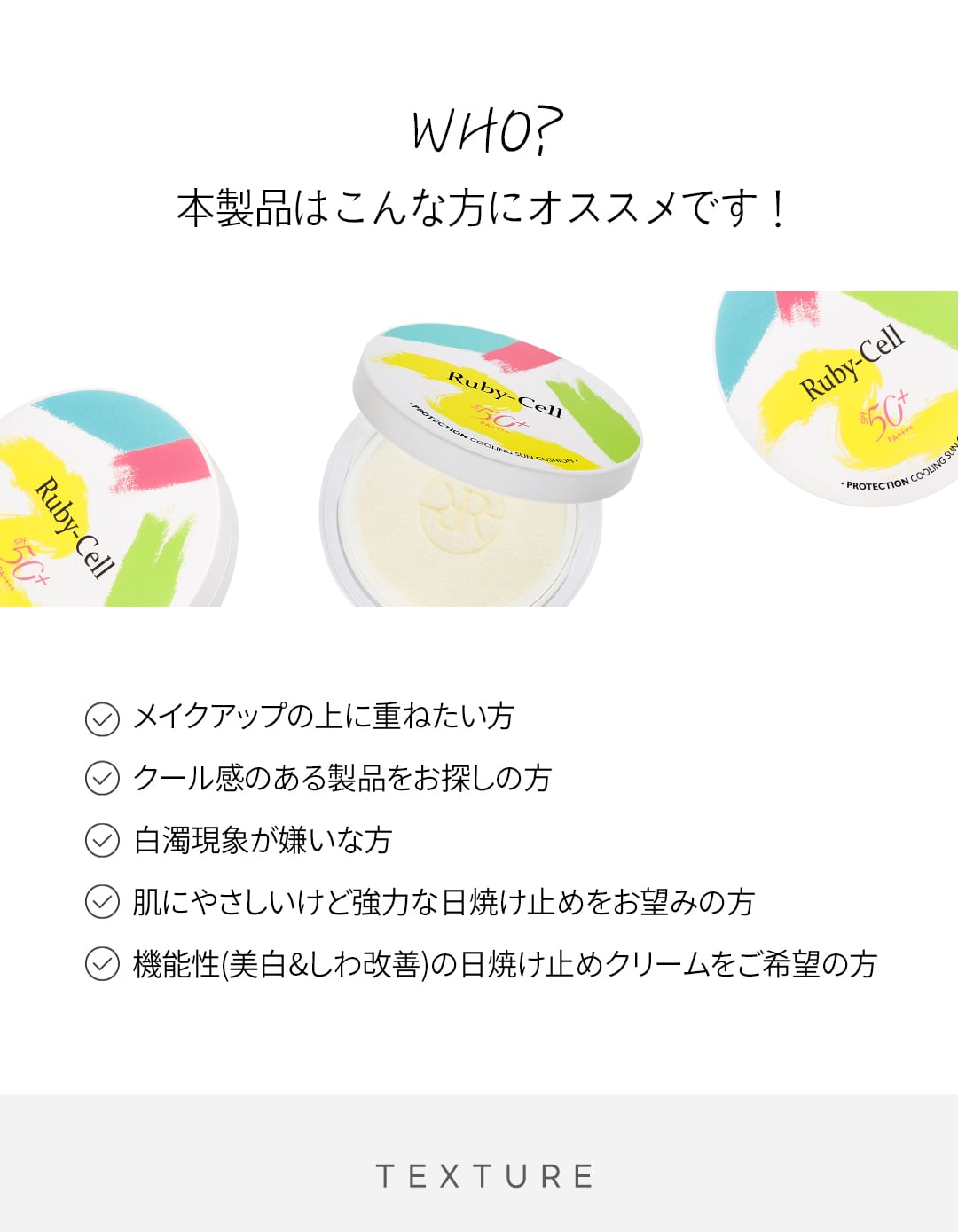 ルビーセル Rubycell 日焼け止め サンクッション サンミルク BB ルビーセル Rubycell 日焼け止め サンクッション サンミルク BB