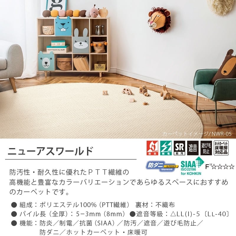 廊下カーペット（無地）廊下敷き マット 幅75cm×長さ180cm 防炎ラベル付 『ニューアスワールド / NWR』 ラグ 日本製 |  ロング＆デスクカーペットとラグの通販「Tiny Carpet」 powered by BASE