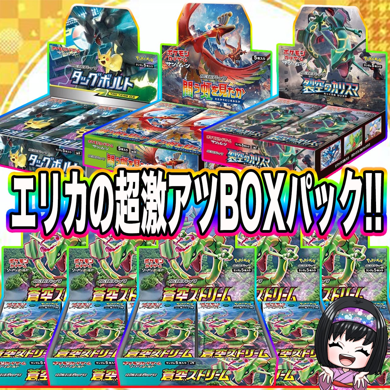 ポケモンカード　アンズ　エリカ　リーダーズパック　4枚セット エリカのカードショップ