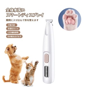 6 .ペットの毛剃り犬猫の足の毛