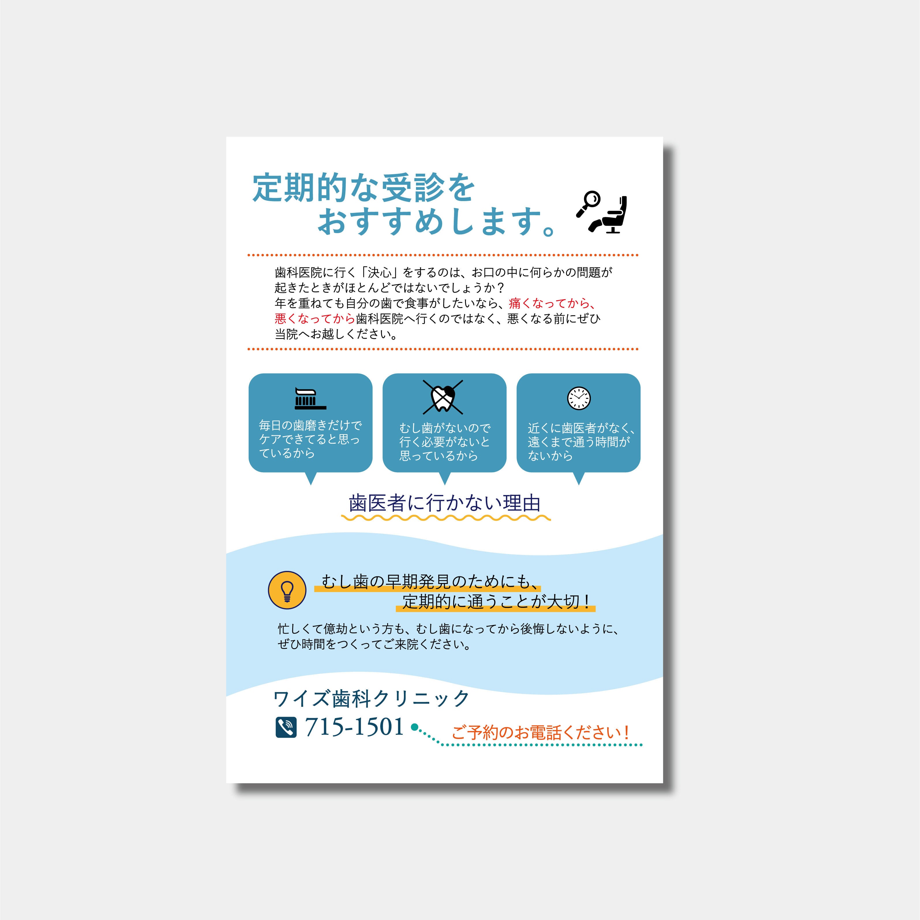 リコールハガキ　長期間受診がない患者様へ DS-406　(100枚セット)