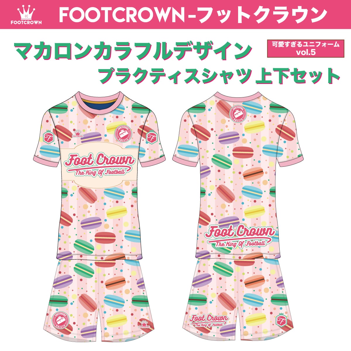 プラクティスシャツ上下セット | フットボールブランドFOOT CROWNー