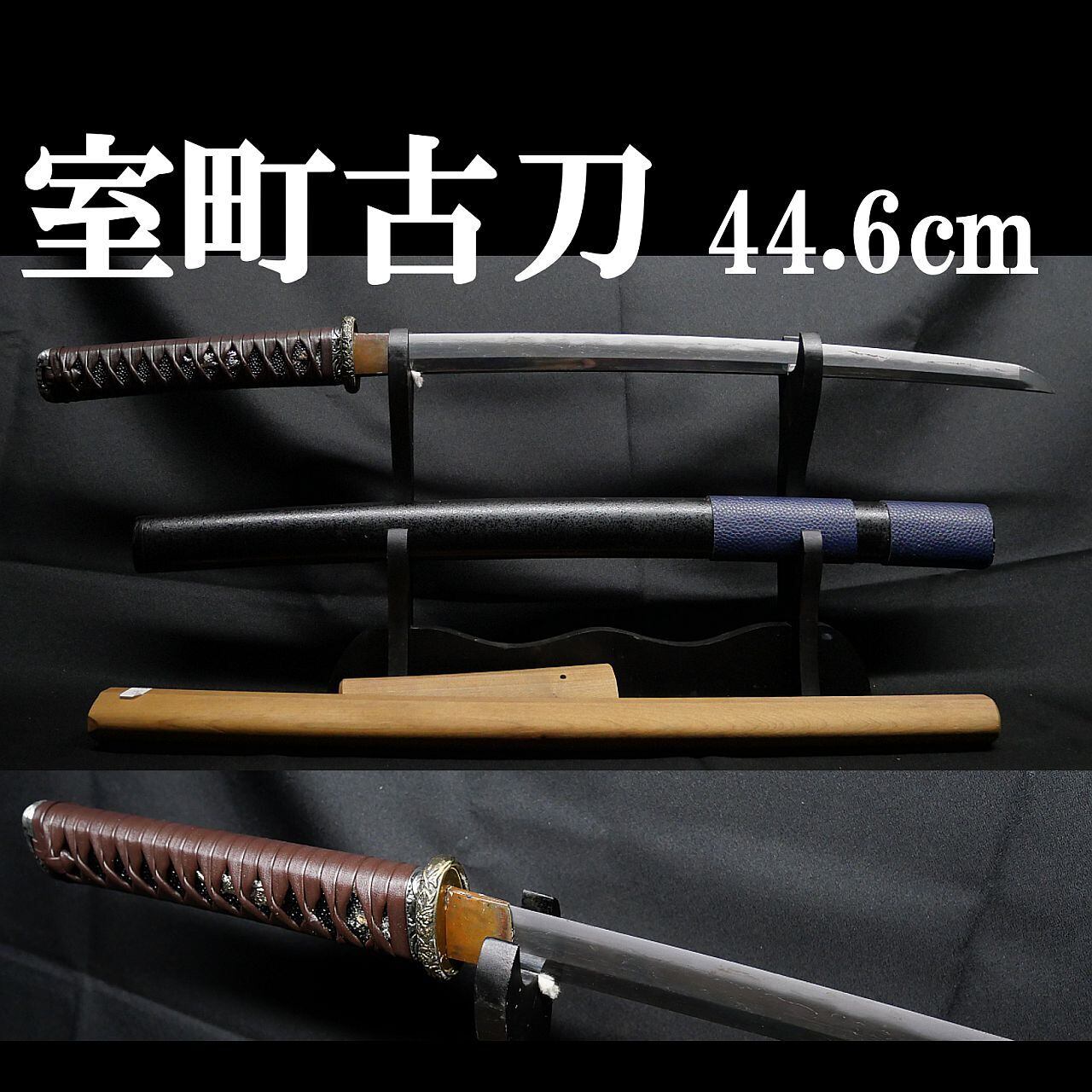 脇差・短刀 | 亜州美術