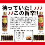 ★【P205】プチギフト　ドレッシング295mlサイズ　3本セット①