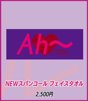 NEWスパンコール フェイスタオル【フジテレビワンマン放送記念企画】