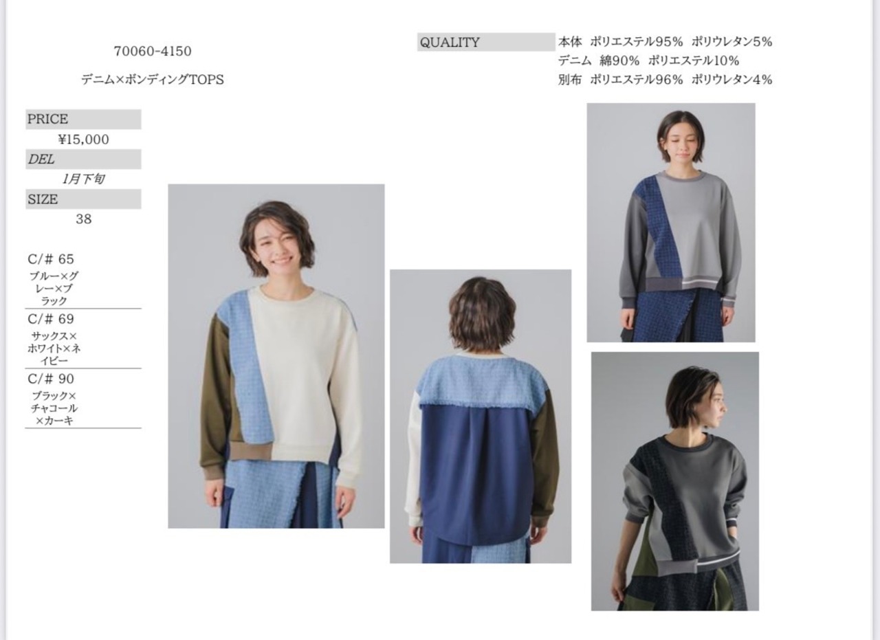 GALENA  デニム×ボンディングトップス　70060-4150