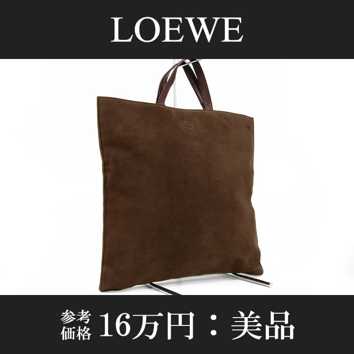 全額返金保証・送料無料・美品】LOEWE・ロエベ・トートバッグ