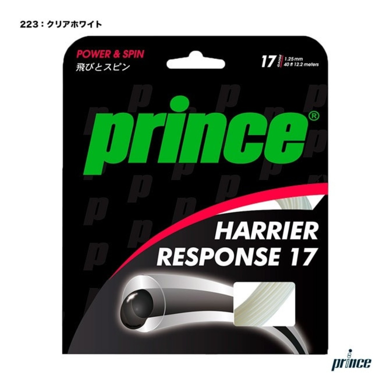 【PRINCE】HARRIER RESPONSE 17 クリアホワイト