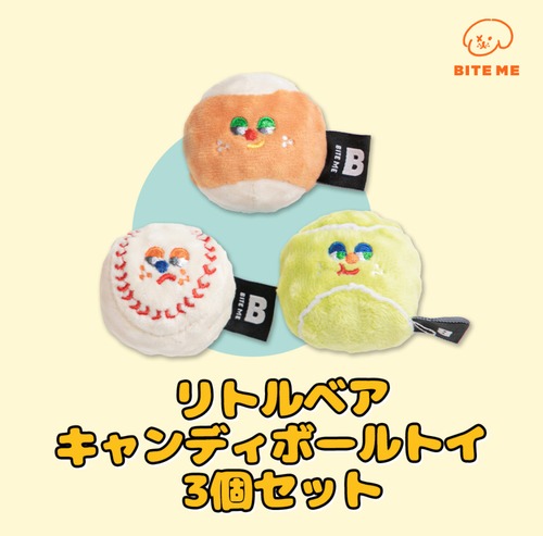 【即納】［BITE ME］ミニスポーツボールおもちゃセット（３個入り）
