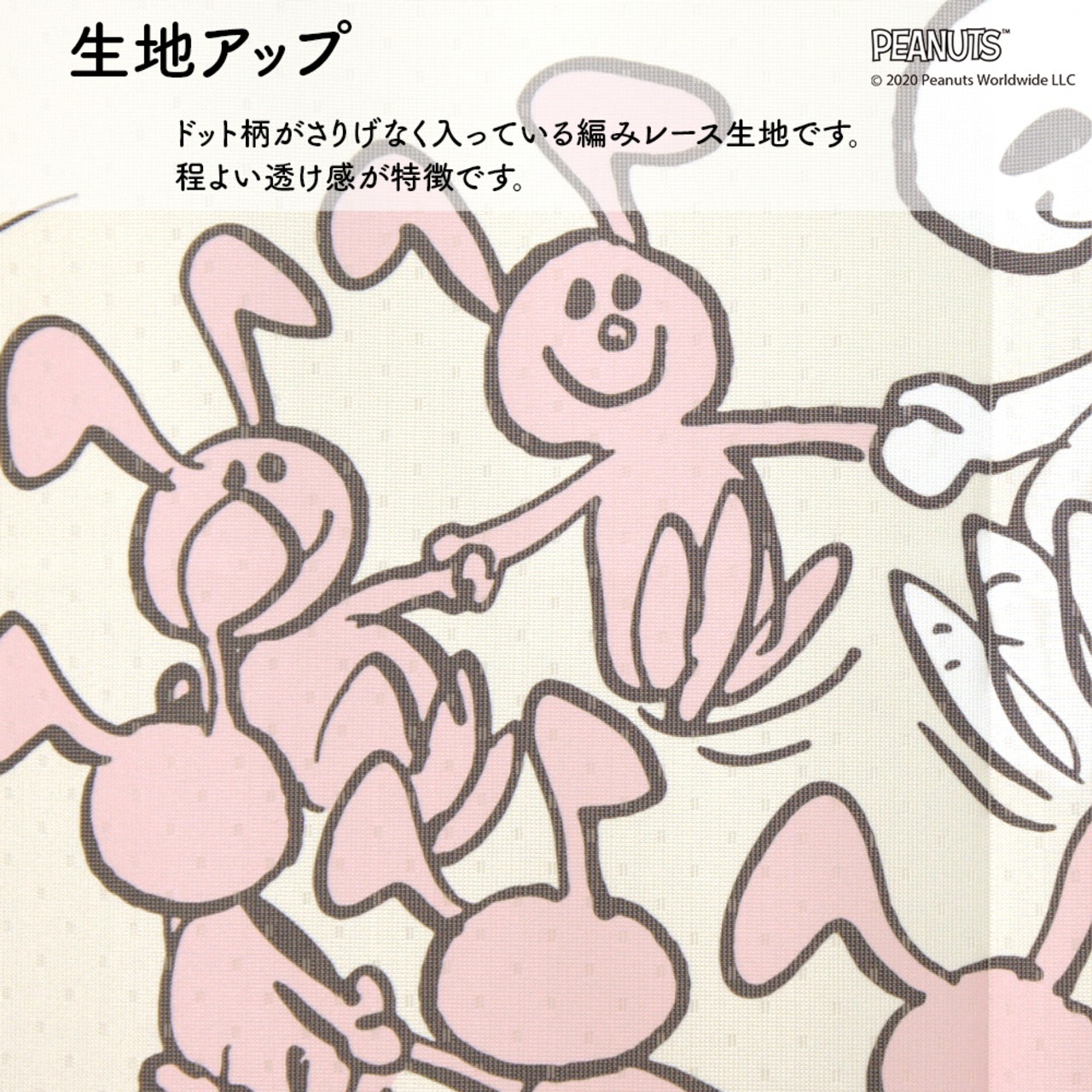 【受注生産】 のれん PEANUTS Hello, Little Friends! 幅85×丈90cm 93881