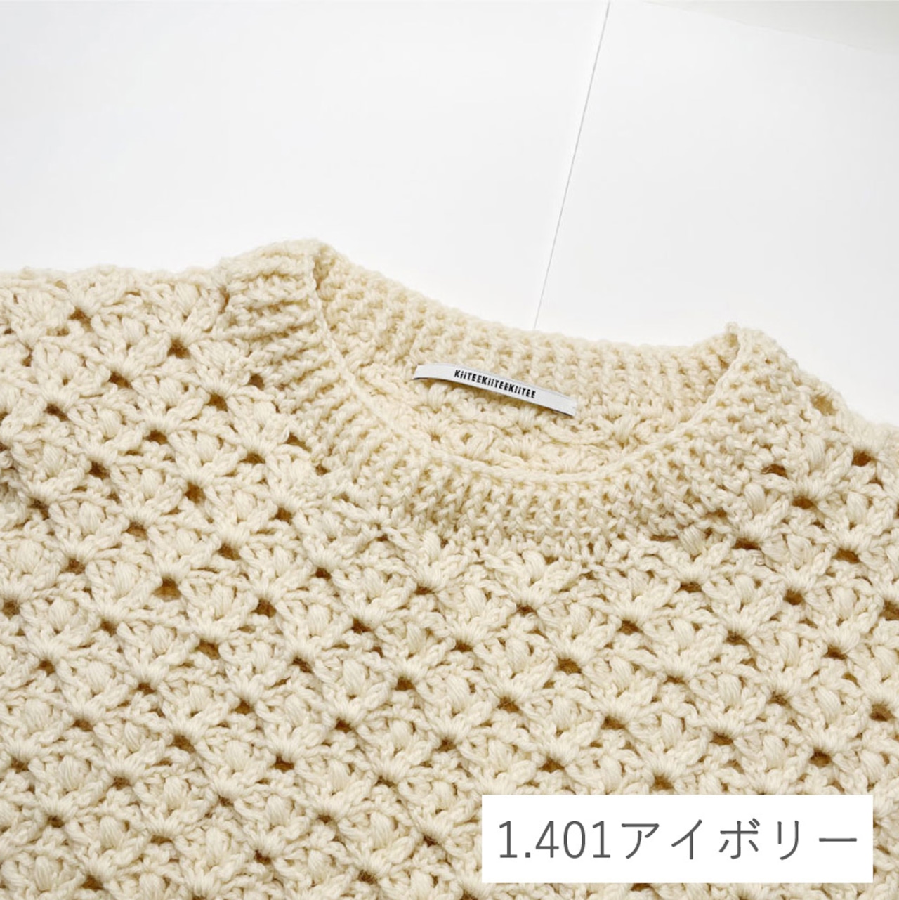 [Kit] ]シェル編みのニットベスト