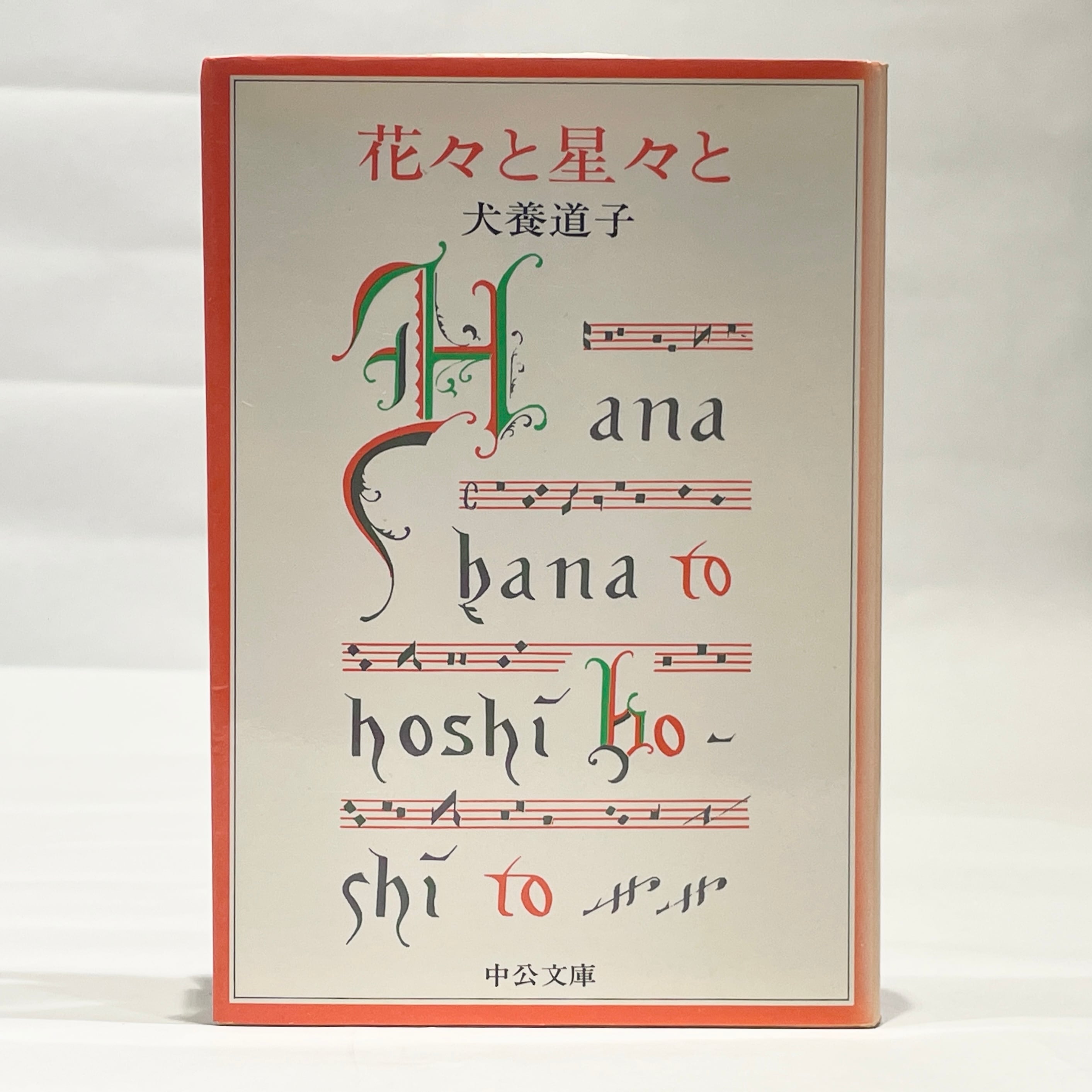 ○古本 | 七月堂古書部