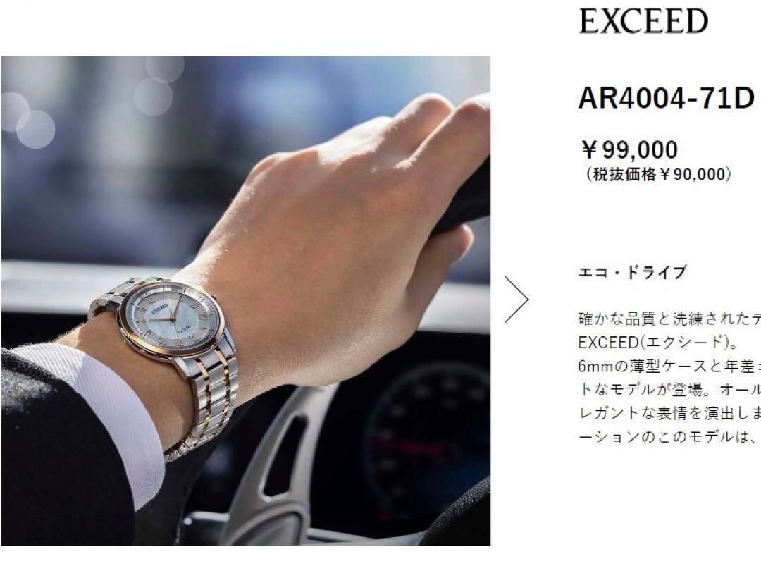 定価約10万・貝文字盤】セイコー SEIKO メンズ 時計 腕時計 ソーラー
