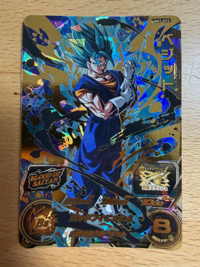 MM1-072 ベジット UR【Aランク・美品】