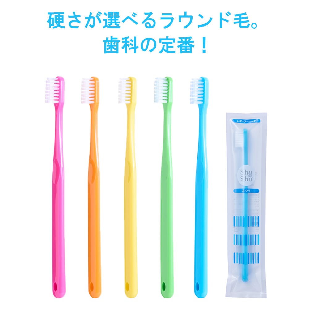 1箱50本 Shu&Shu シュシュ 歯ブラシ ふつう やわらかめ【メール便不可