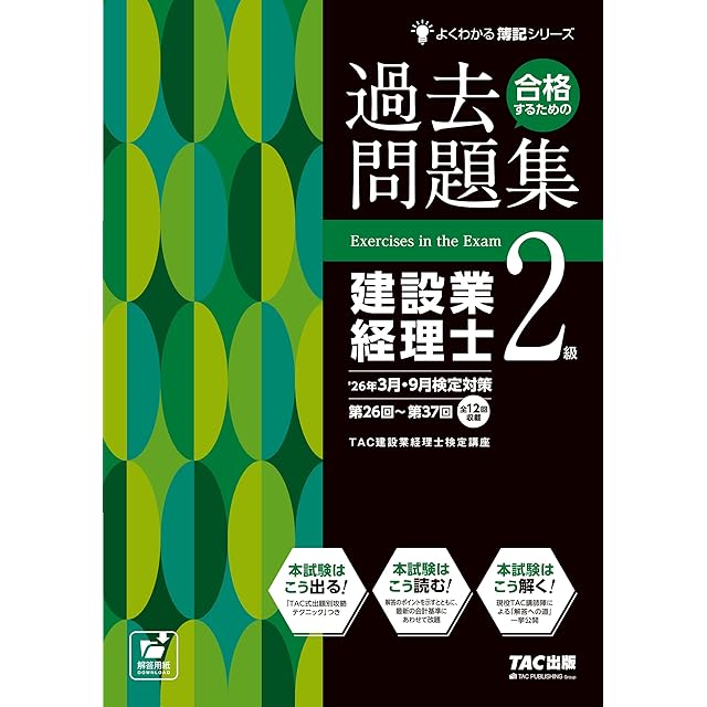 外国人向けモンゴル語能力試験対策テキスト TOMFL（モンゴル語能力検定試験）公式標準問題集 | Pay ID