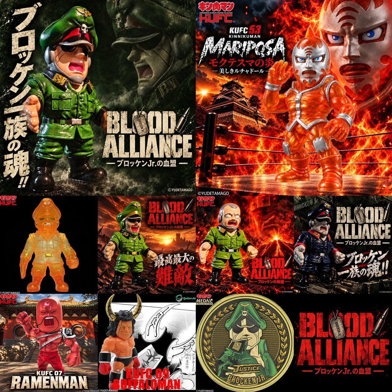 サイクロンジョー CYCLONEJOE キン肉マンやウルトラマンのフィギュアや