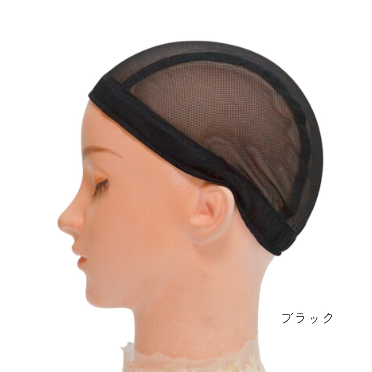 やわらかメッシュ インナーキャップ|医療用・ウィッグ用 通気性抜群 ムレ防止 快適フィット 軽量タイプ