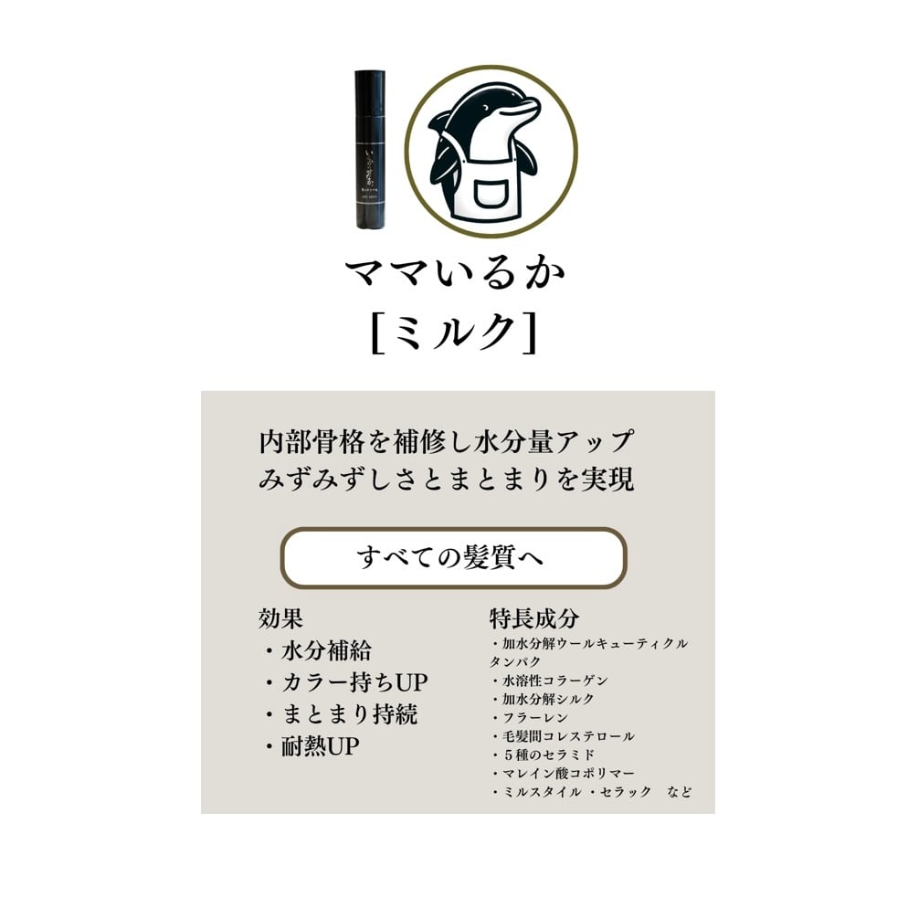髪ドラ いるかのせなか。CMCミルク | Pay ID 髪ドラ いるかのせなか。CMCミルク | Pay ID