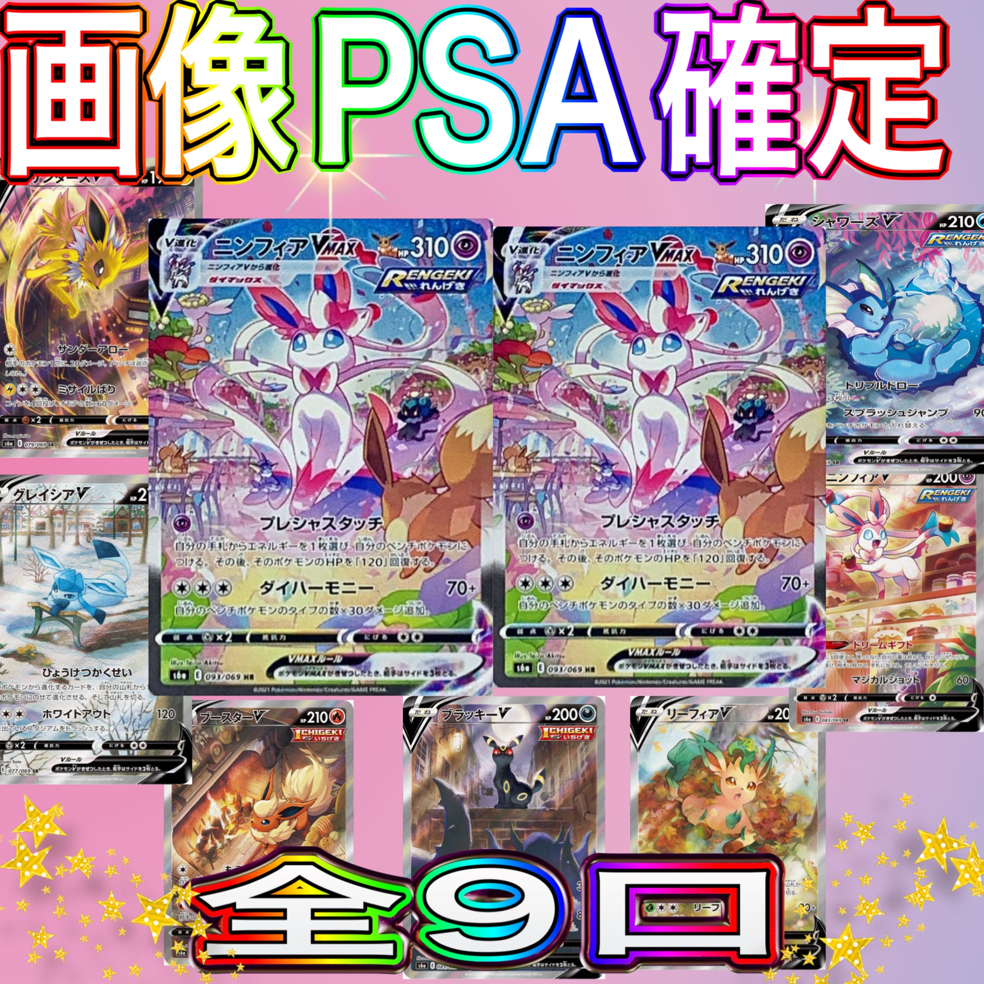ポケモンカード psa確定オリパ‼️ | [オリパ屋アクアマドール]