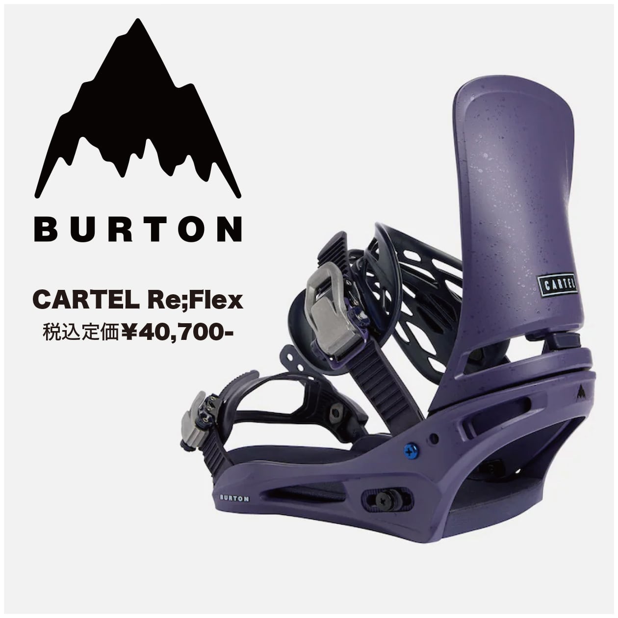 20-21BURTON CARTEL バートン　カーテル　M 　バインディング