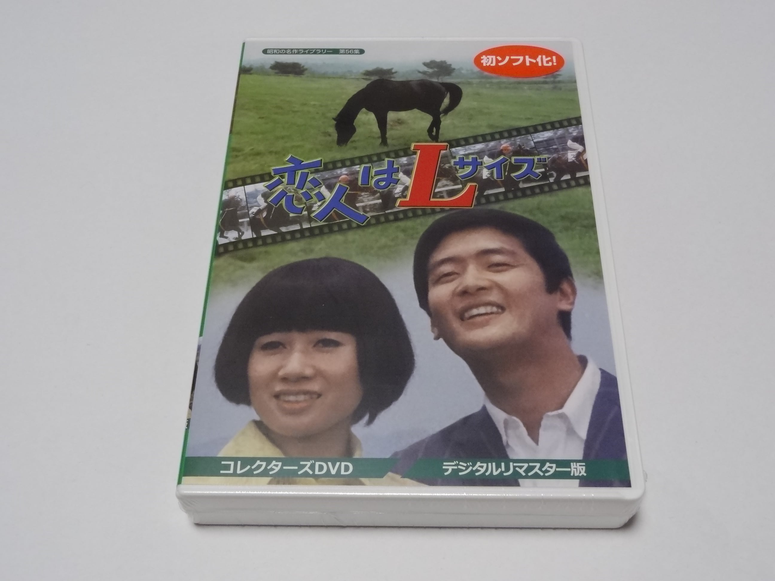 恋人コレクターズ・ DVD 最終4800円を12/10迄特別価格4２00円