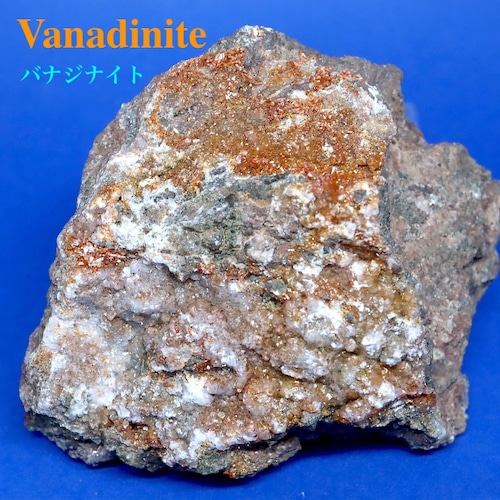 ※SALE※ 自主採掘！アリゾナ産 褐鉛鉱 バナジン鉛鉱 バナジナイト 127g VND050  鉱物　天然石 パワーストーン 原石