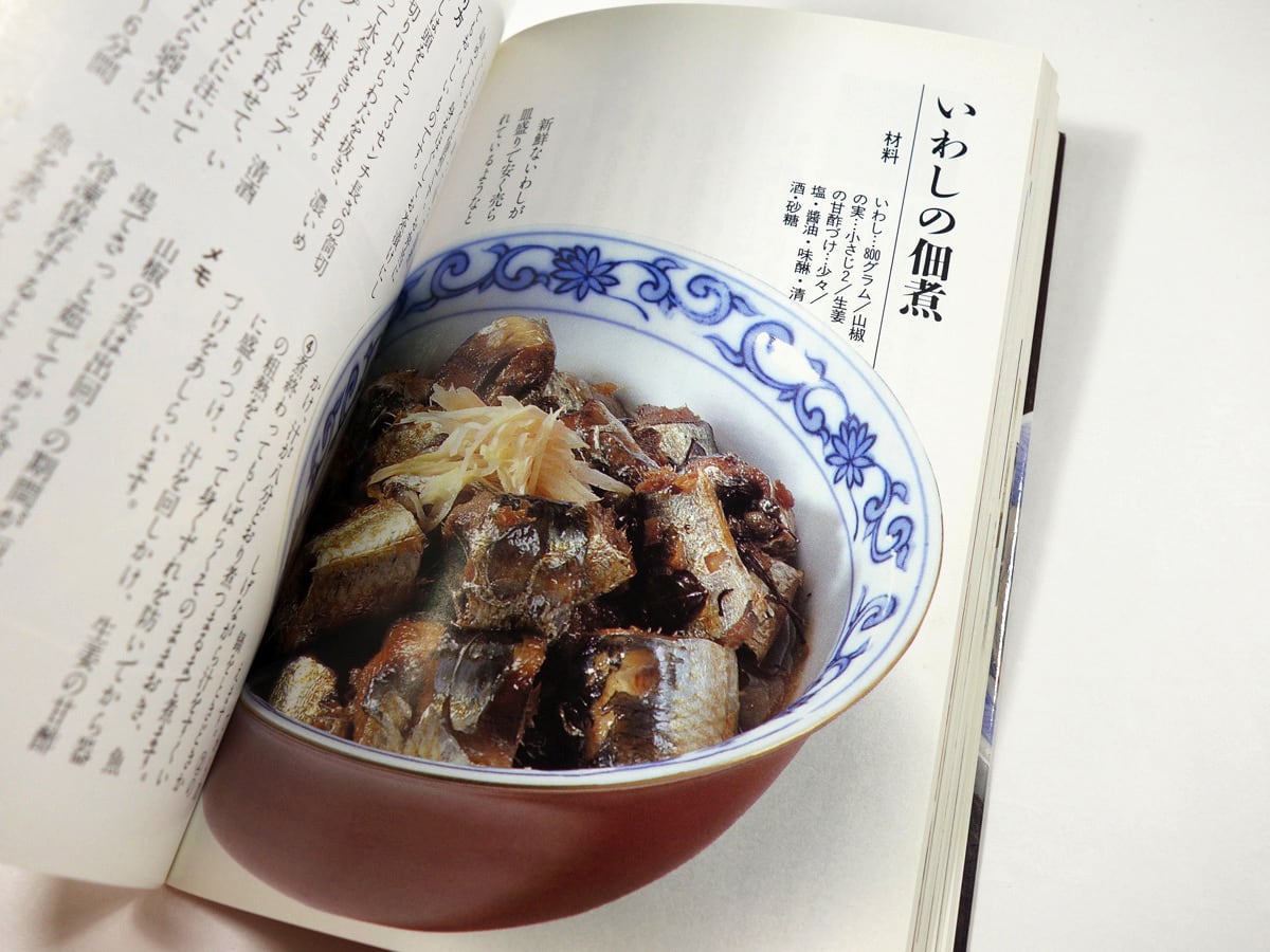 煮もの上手（村上昭子 著） | bookstore ナルダ