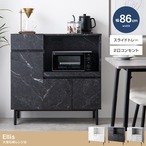 キッチン収納 幅86cm 大理石柄レンジ台