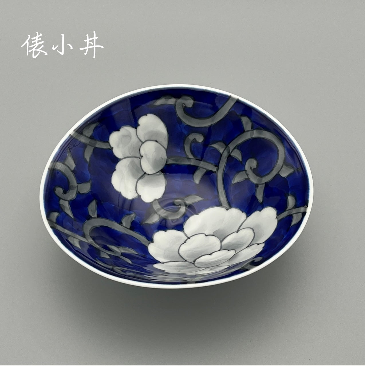 牡丹唐草シリーズ | 有田焼～花の器～泰山