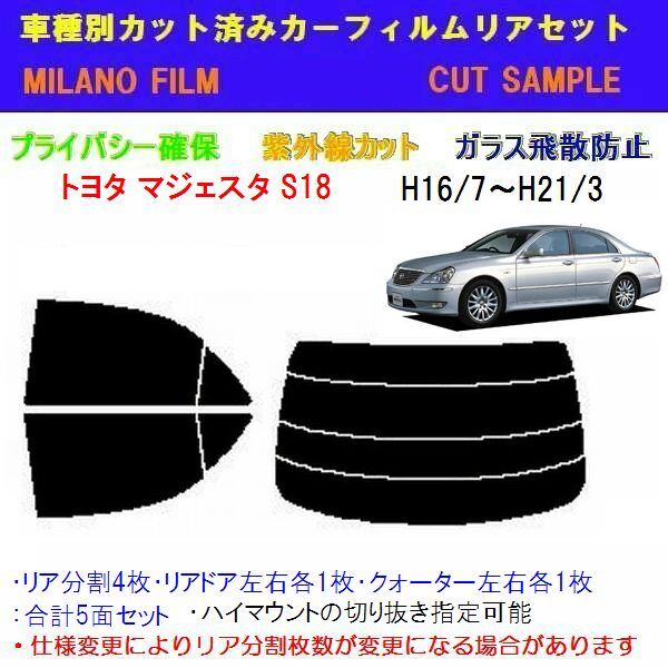 高品質ＢＬＡＩＲ製★日本製ブラックカーボン調ピラー★マジェスタ 18系