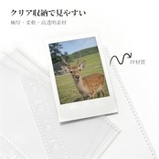 A7 シール台紙 リフィル 20枚入り 透明 PPシート 6穴(20mm) 剥離紙付き はがせる シール帳 台紙 コレクション 収納 推し活 女の子 手帳デコ カード 外寸 87×132mm