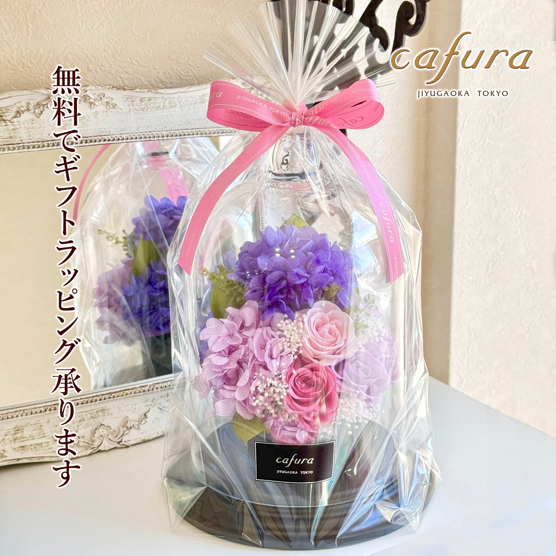 未使用品含む　プリザーブドフラワーセット　バラ　アジサイ　カーネーション プリザーブドフラワー アジサイ バラ カーネーション | cafura jiyugaoka