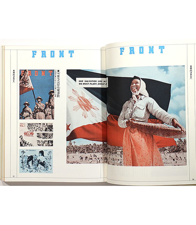 原弘 - グラフィック・デザインの源流 | OTOGUSU Shop オトグス・ショップ