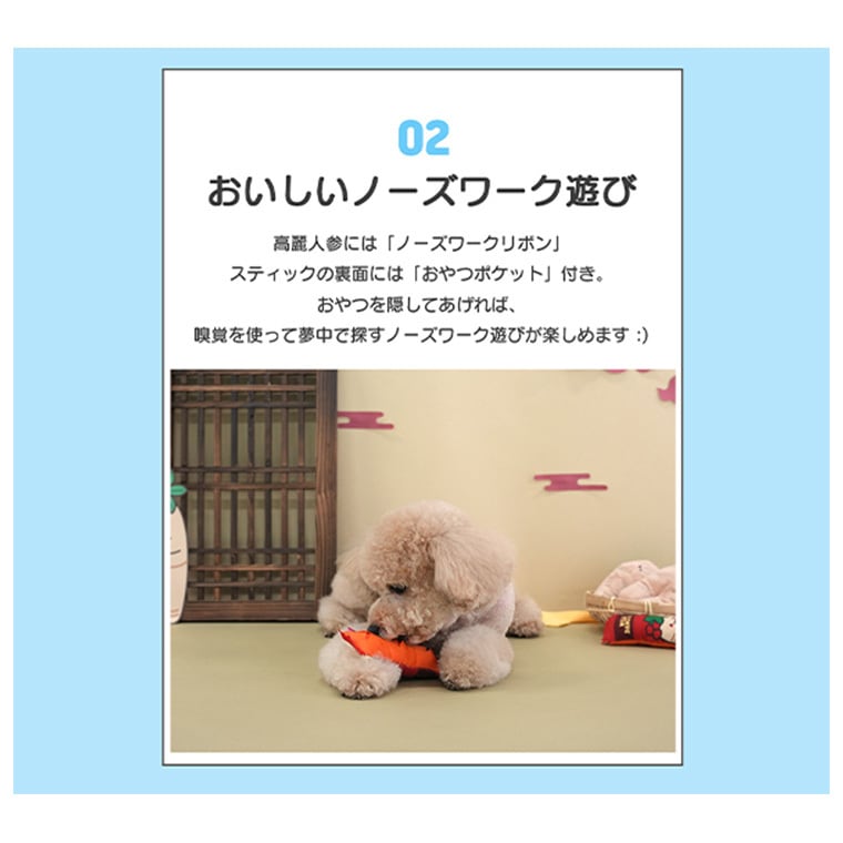 korai ninjin toy set / ペット 犬 おもちゃ ノーズワーク おやつ隠し 噛む カシャカシャ 知育玩具 鳴き笛入り 音が鳴る 可愛い わんちゃん おもちゃ ストレス解消 韓国 ペット用品 小型犬 中型犬