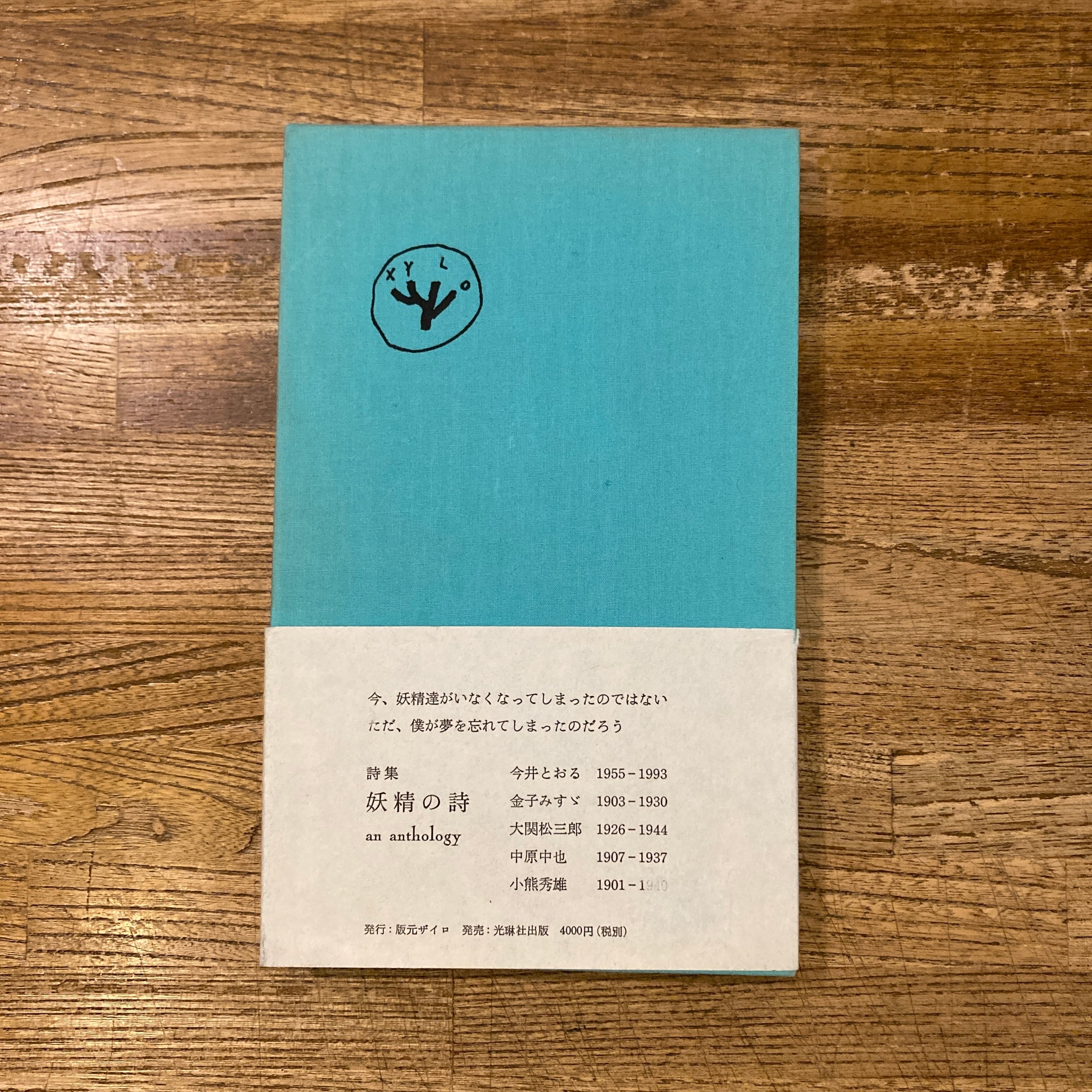 キットカットプラス kit.kat plus 0(創刊号)、他 セット / 北園克衛 | 百年