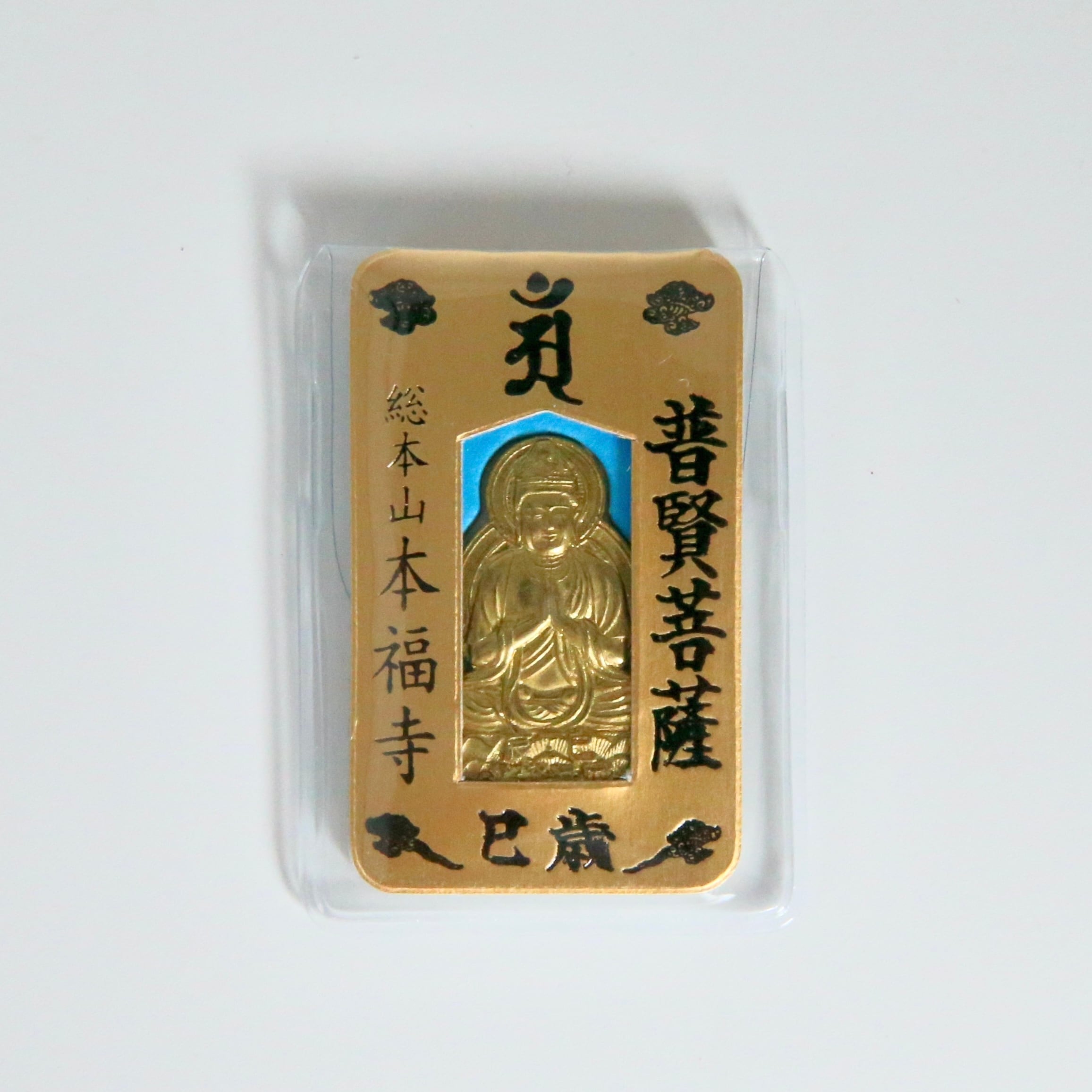 僧侶手彫り彫刻】十二支 干支 守護仏 財布お守り《勝運・幸運・金運