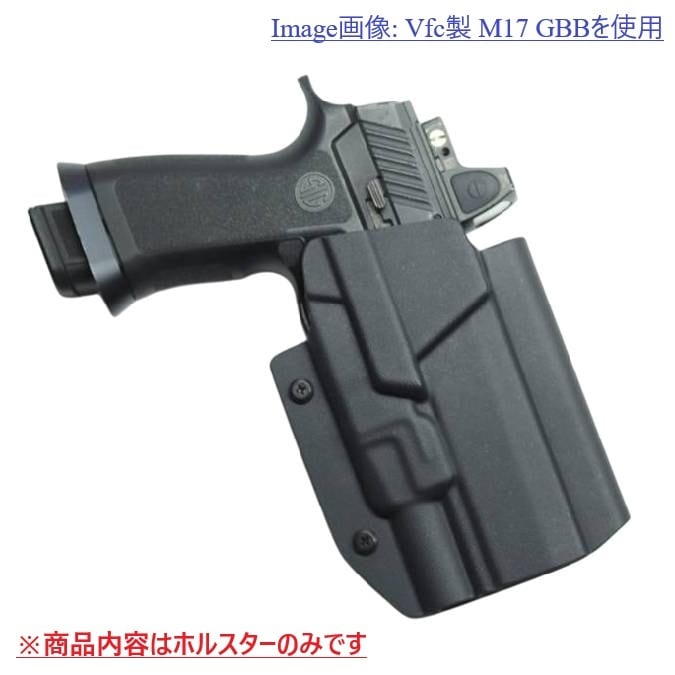 六七五 Sig P320 M17 M18 ストリームライト TLR-7 専用 カイデックス