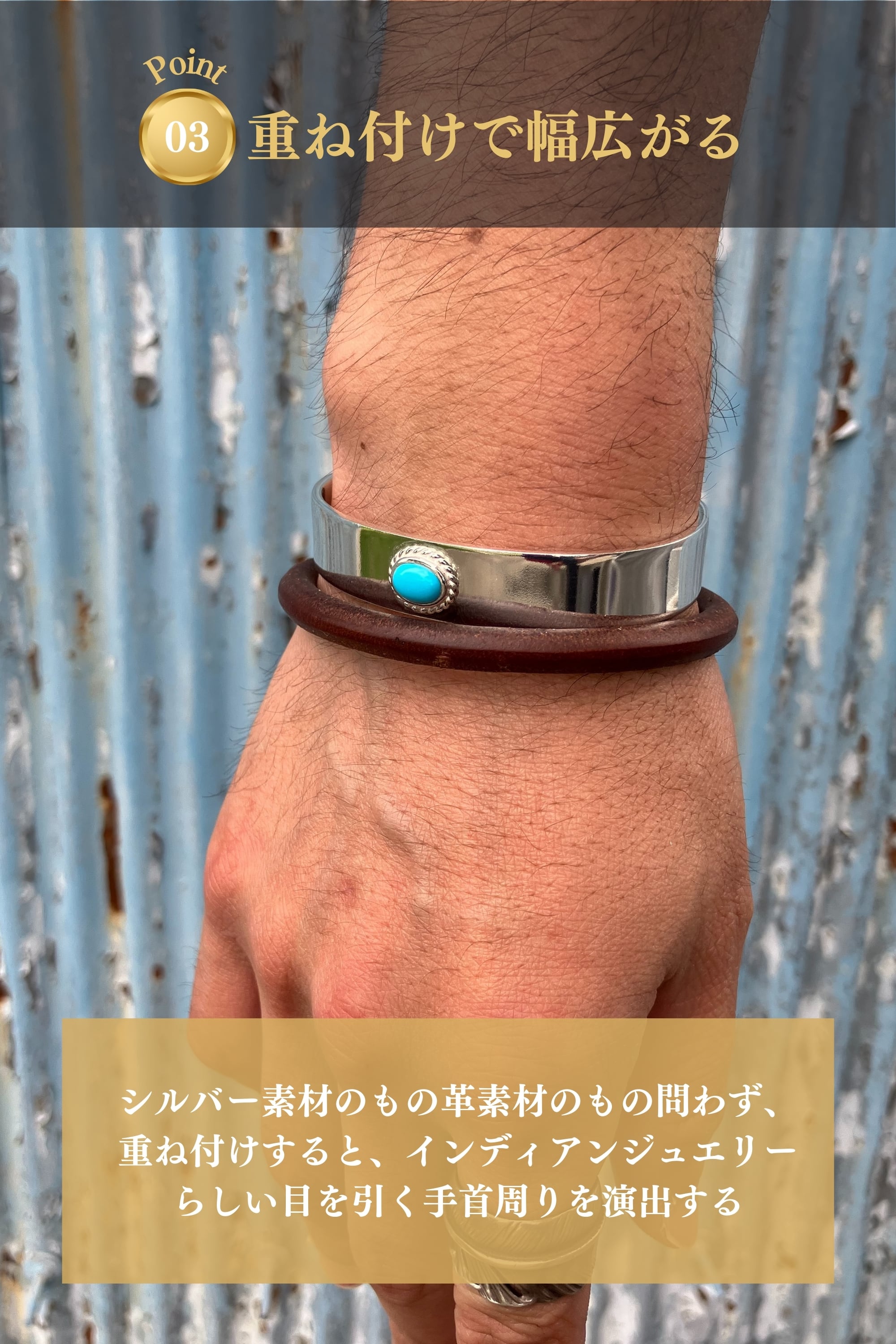 銀縄ターコイズ付平打ブレス