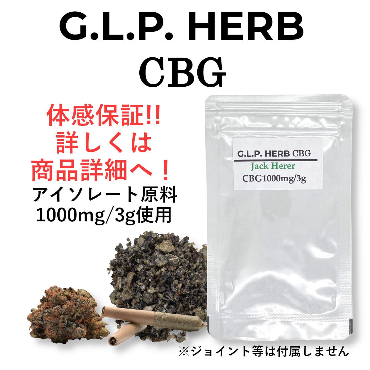 最安 CBG アイソレート 100g オランダ産 送料込み リラクゼーション