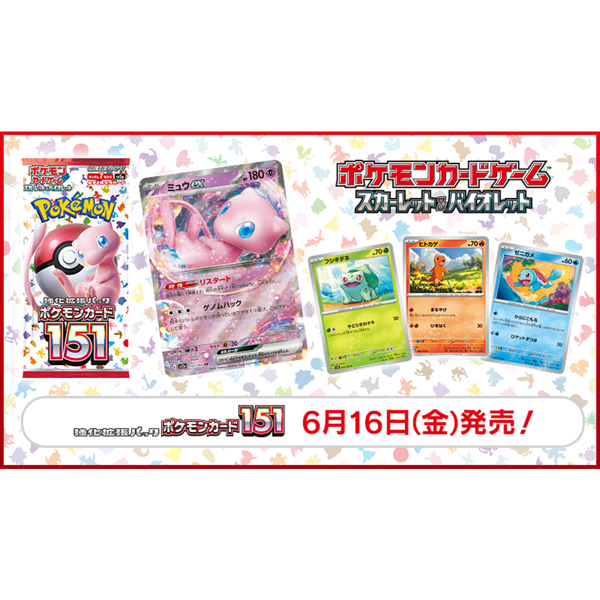 ポケモンカードゲーム強化拡張151 BOX 未開封 シュリンク付き