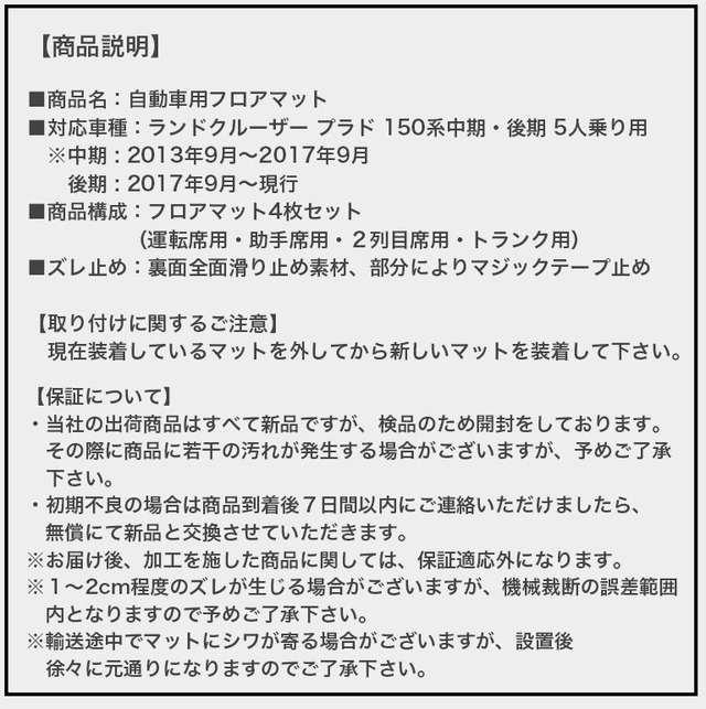 【送料無料】プラド 150系 フロアマット 防水 汚れ防止 5人乗り 後期 中期 トヨタ ランドクルーザー 150 フルセット 高級 高品質 PUレザー 2枚重ね TOYOTA ランクル   fm028