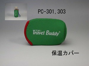 Piao I Travel Buddy　 茶こし付き携帯PCボトル用専用保温カバー（グリーン） 370cc (PC-301, 303)