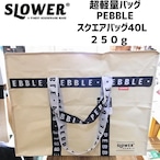 SLOWER 超軽量　PEBBLEバッグシリーズ　スクエアバッグ40L